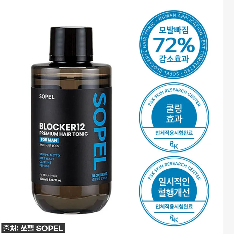 쏘펠 블로커12 남성 탈모완화 헤어토 관련 이미지 6
