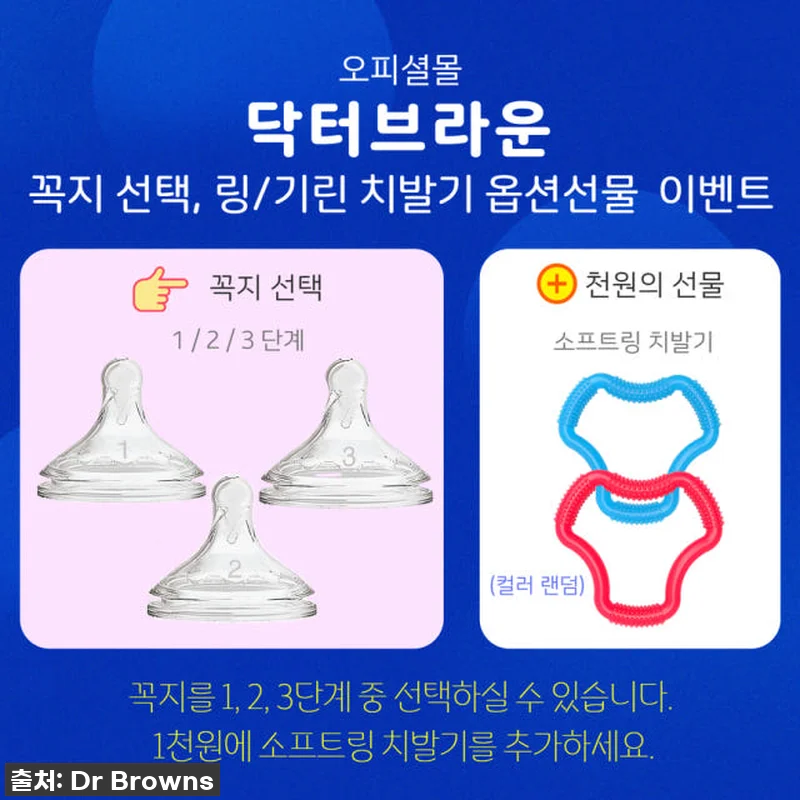 닥터브라운 유리 와이드넥 젖병, 우리 관련 이미지 7