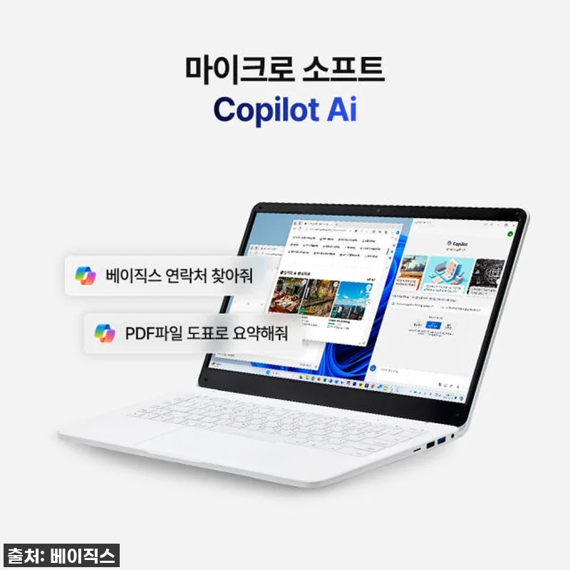 [베이직북 MS office 14] 관련 이미지 7