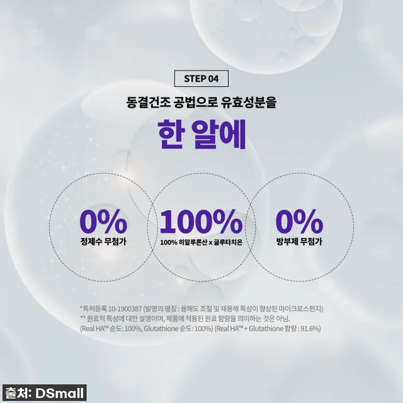 웰라쥬 시즌3 쟈스민 캡슐과 앰플 세 관련 이미지 7