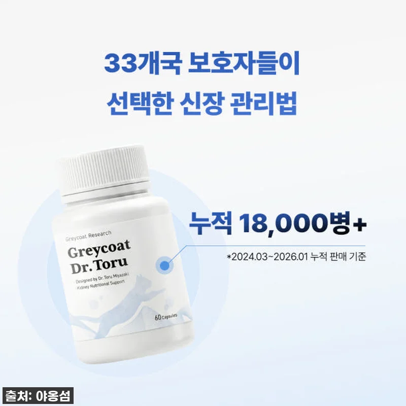 야옹섬 고양이 영양제 신장 AIM 닥 관련 이미지 6