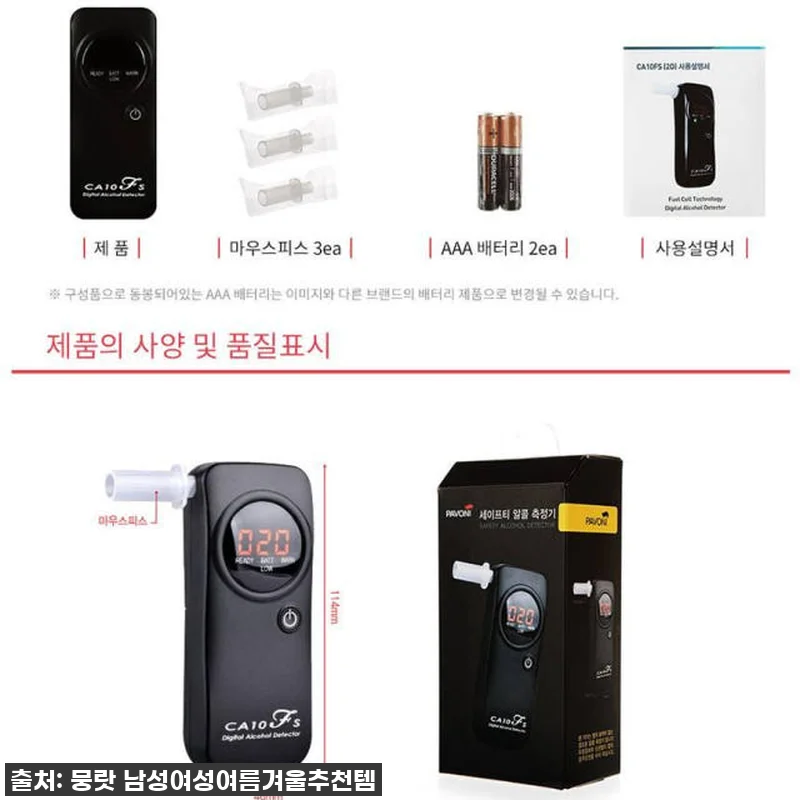 안전운전의 시작, 휴대용 음주 단속기 관련 이미지 8