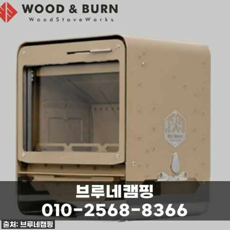 우드앤번 마이스토브 레귤러 플러스 캠 관련 이미지 10