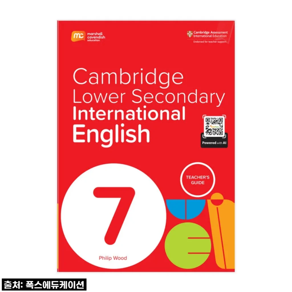 MCE 싱가포르 영어 캠브리지 Lower Secondary English TG G7, 영어 실력 향상의 새로운 지평을 열다!