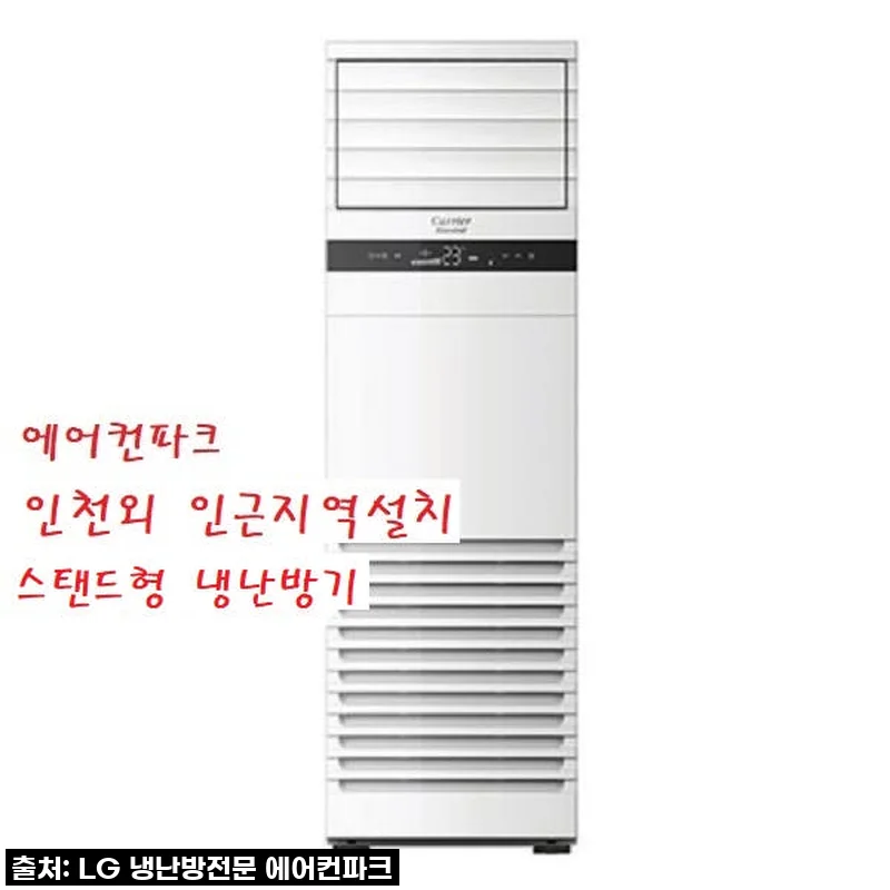 캐리어 냉난방기 25평 DAMQ-0902LAWSD 인버터 5등급, 우리 집 사계절을 책임지는 똑똑한 선택!