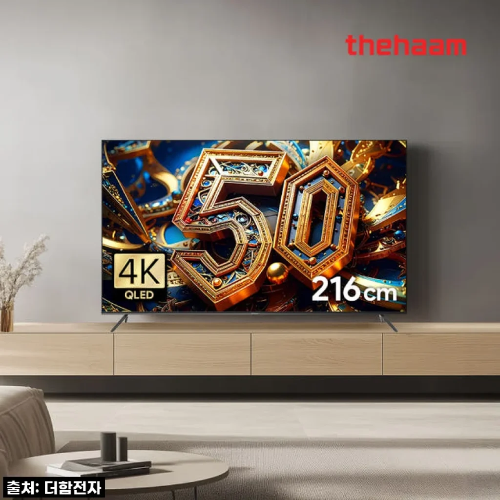 압도적인 몰입감! 더함 CHiQ 85인치 QLED 구글 TV, 내 거실이 영화관이 되는 마법 같은 후기