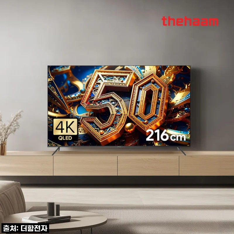 압도적인 몰입감! 더함 CHiQ 85인치 QLED 구글 TV, 내 거실이 영화관이 되는 마법 같은 후기