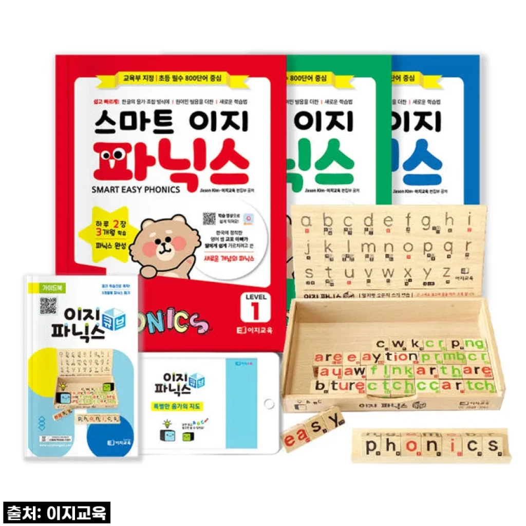 스마트이지파닉스 level 1 2 3세트(교재 3권)+이지파닉스큐브(교구)
