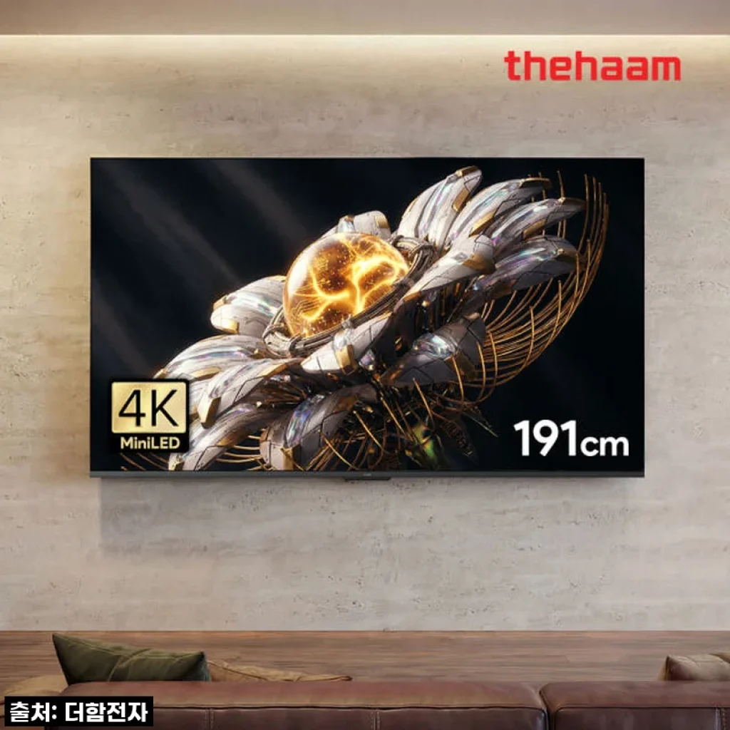 집이 곧 프리미엄 영화관? 더함 75인치 QD-MINILED TV, 제가 직접 경험한 솔직 후기!