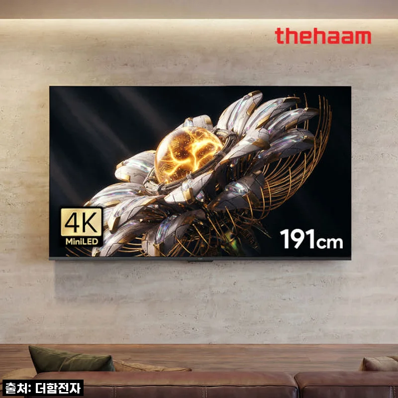 집이 곧 프리미엄 영화관? 더함 75인치 QD-MINILED TV, 제가 직접 경험한 솔직 후기!