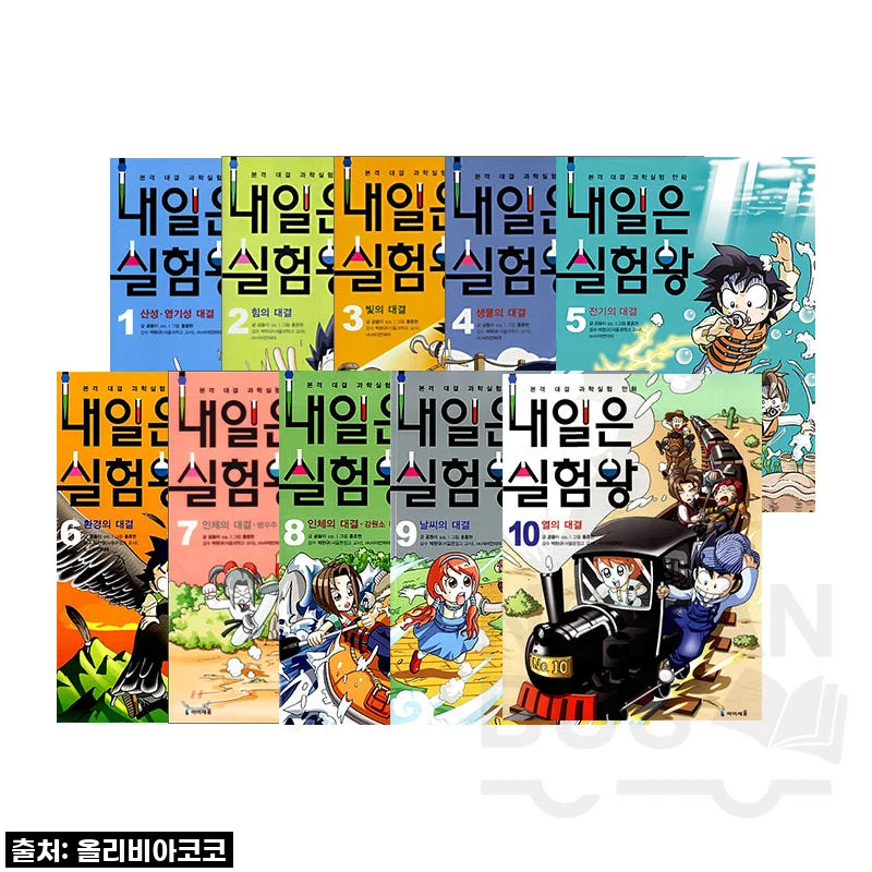 우리 아이 과학 흥미 대폭발! 아이세움 내일은 실험왕세트 1-10권 키트포함, 직접 써보니