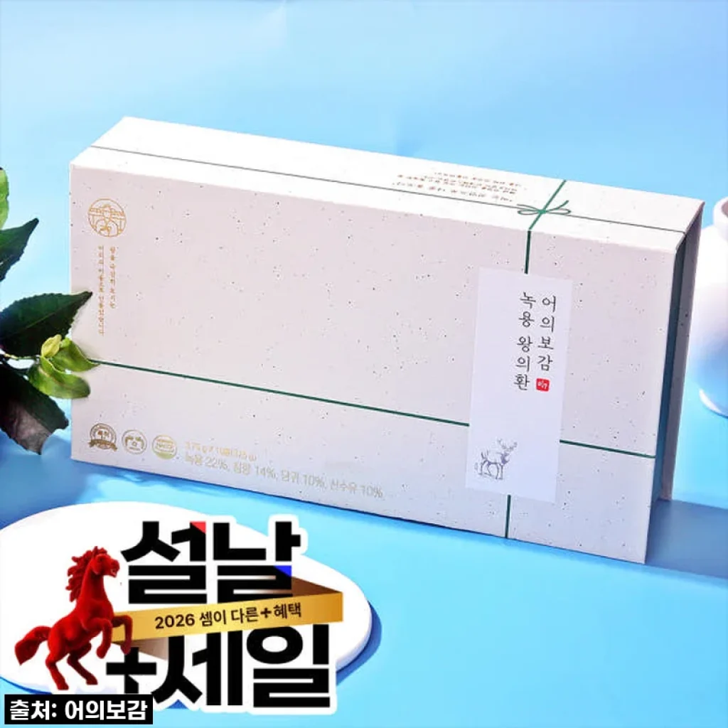 피로에 지친 워킹맘이라면 주목! '왕의환 공진단 침향환'으로 되찾은 활력 후기
