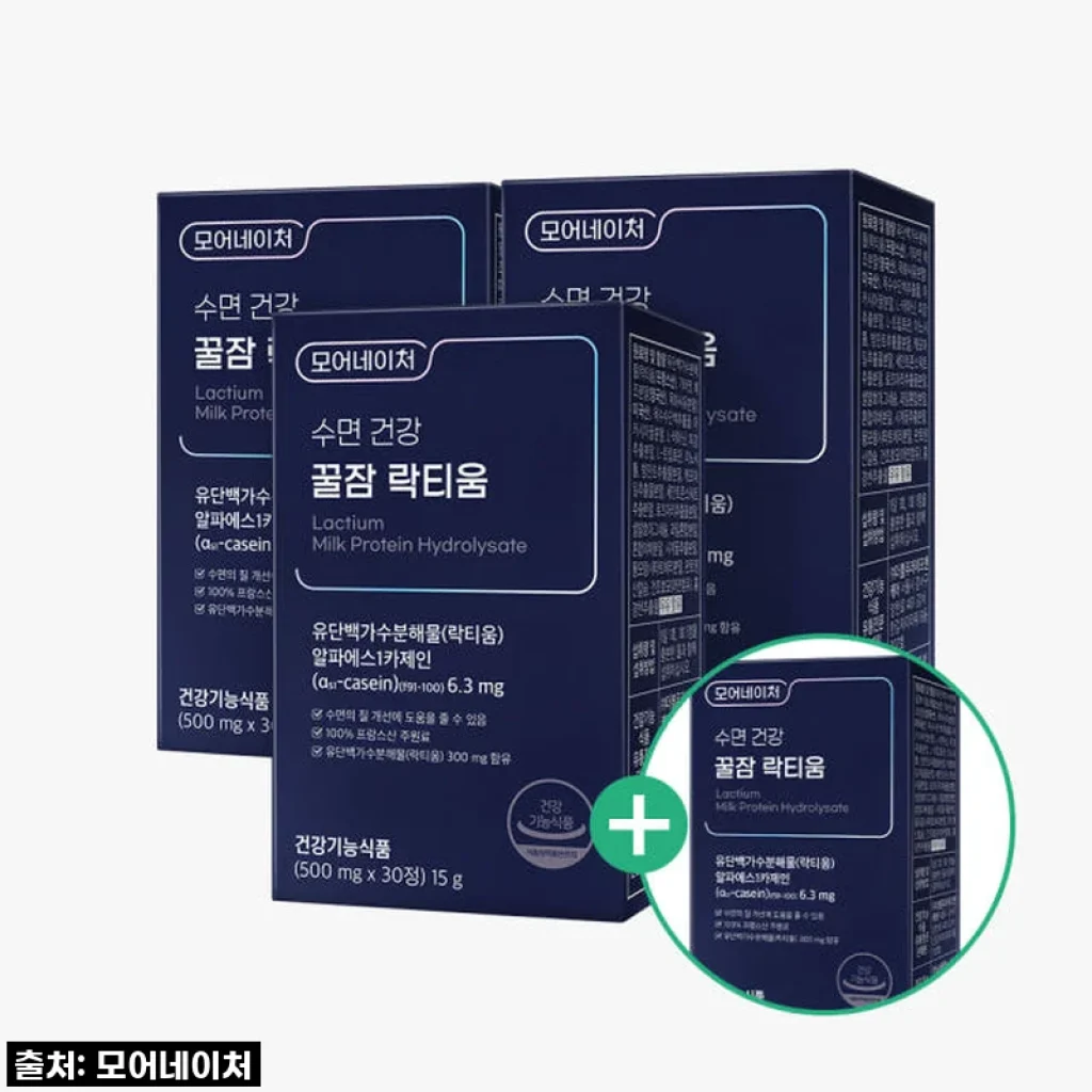 밤새 뒤척이던 저, 이제 꿀잠 자요! 모어네이처 락티움 수면 영양제 솔직 후기