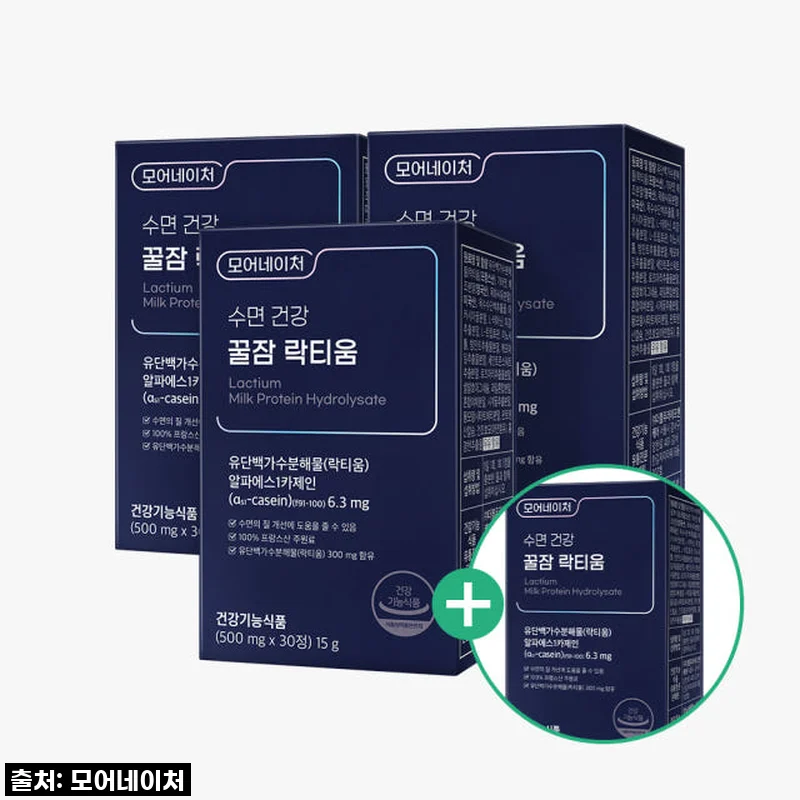 밤새 뒤척이던 저, 이제 꿀잠 자요! 모어네이처 락티움 수면 영양제 솔직 후기