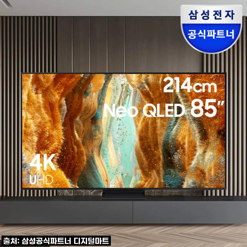압도적인 몰입감! 삼성 Neo QLED AI TV 85인치, 드디어 우리 집에 들였어요!