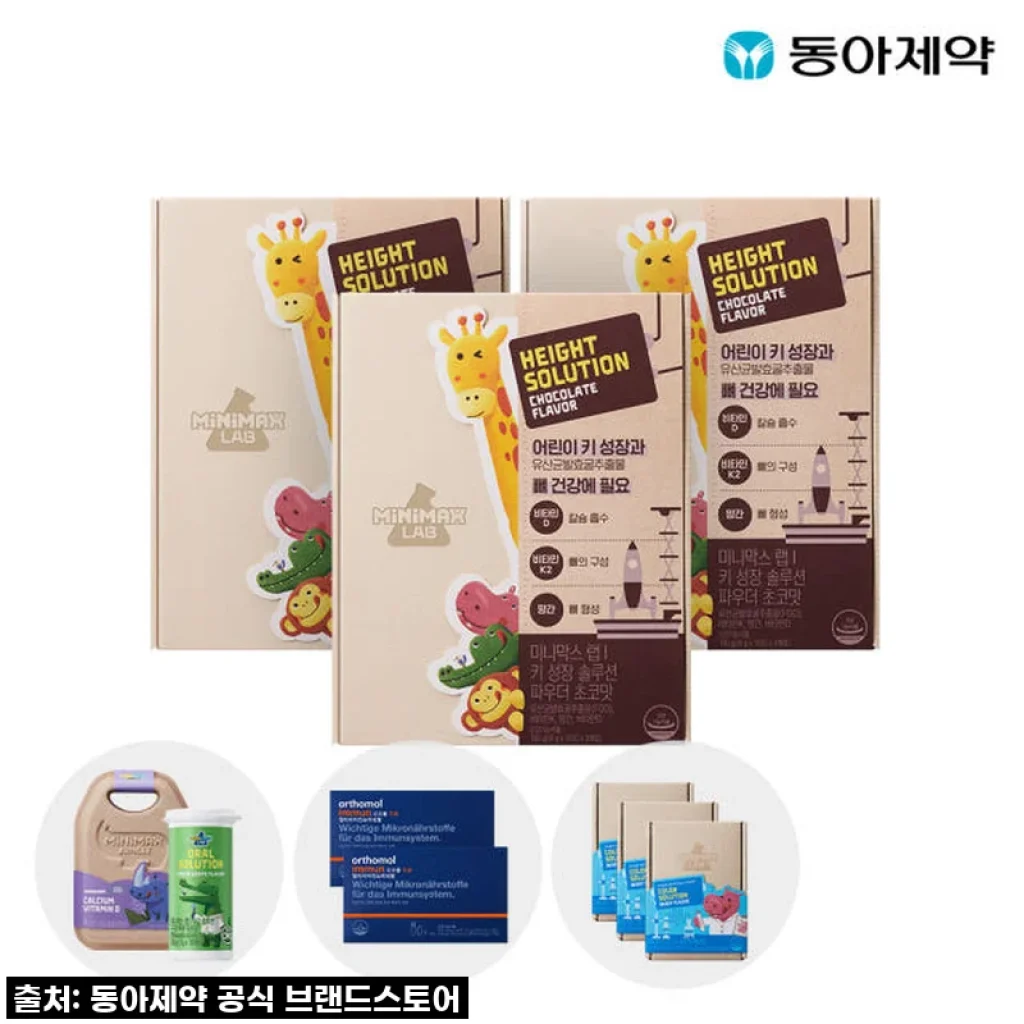 우리 아이 키 성장 고민 끝! 동아제약 미니막스 랩 키성장 솔루션 파우더 초코맛 솔직한 사용 후기
