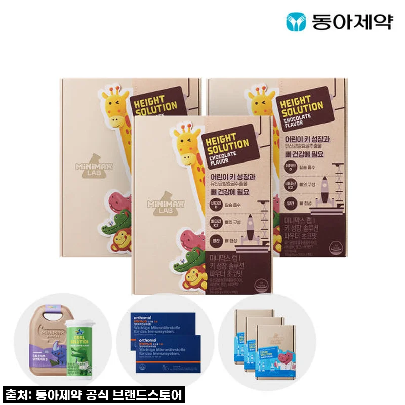 우리 아이 키 성장 고민 끝! 동아제약 미니막스 랩 키성장 솔루션 파우더 초코맛 솔직한 사용 후기