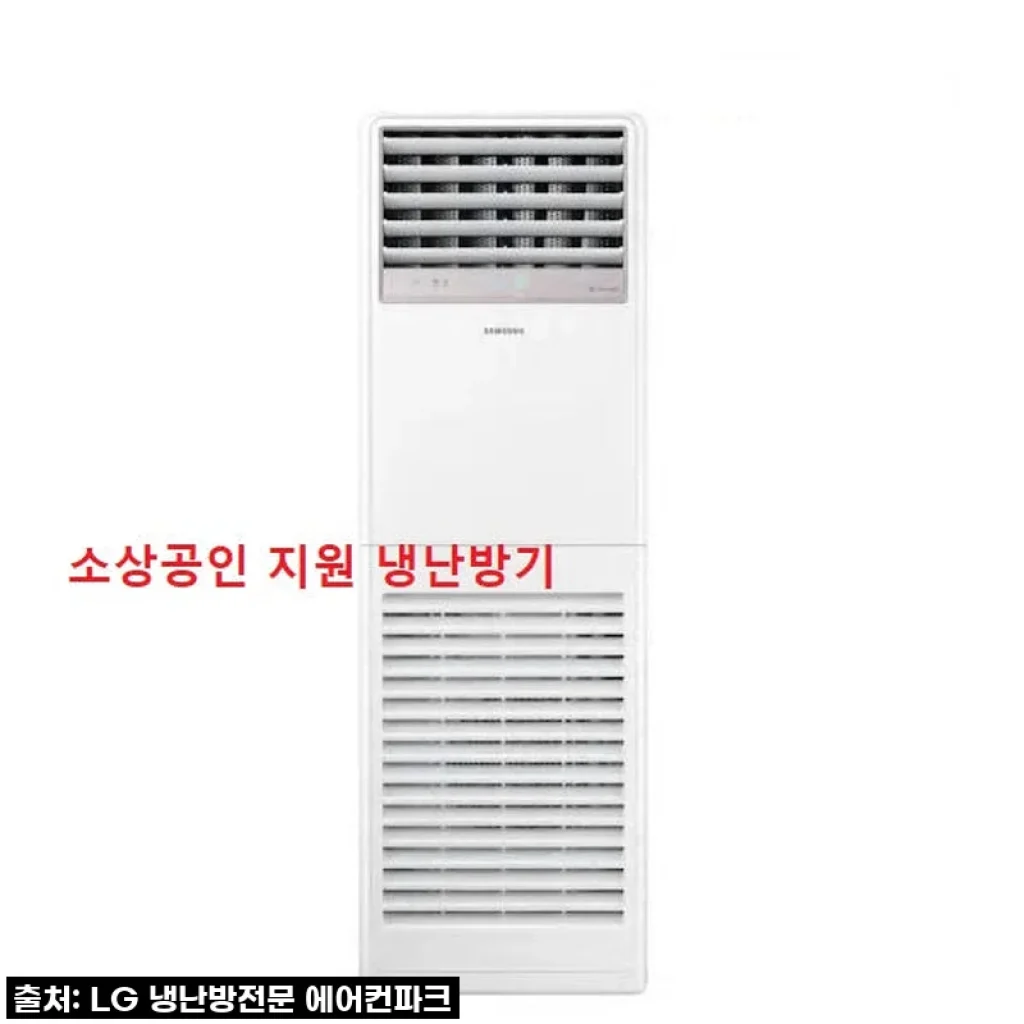 삼성 냉난방기 23평형 AP083CSPFBH2SPP, 소상공인 지원 40% 혜택 받고 설치했어요!