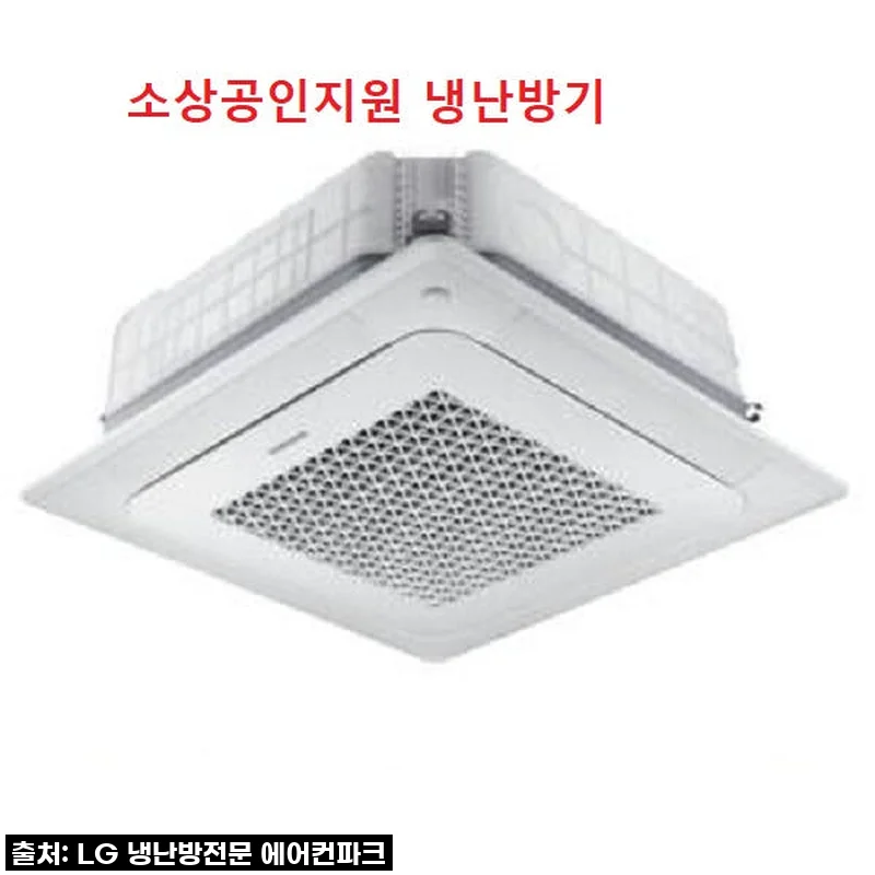 인천 소상공인 40% 지원! 삼성 천장형 냉난방기 30평 설치 솔직 후기