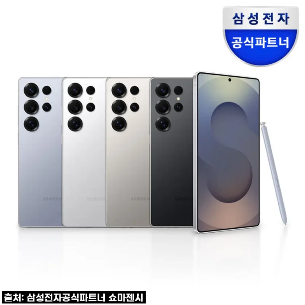 삼성전자 갤럭시 S25 울트라 256GB 자급제, 드디어 제 품으로! 솔직한 사용 후기