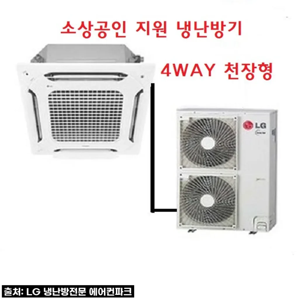 우리 카페의 쾌적함을 책임지는 LG 25평 천장형 냉난방기 TW0901A2HR, 소상공인 지원으로 똑똑하게!