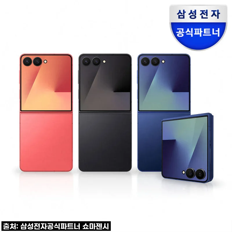 접는 폰은 처음인데 너무 예뻐요! 갤럭시 Z플립7 512GB 자급제 솔직 사용 후기