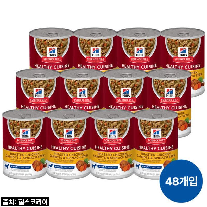 우리집 노령견 밥투정 끝! 힐스 강아지사료 헬시 퀴진 치킨 스튜, 댕댕이 맞춤 보양식 후기
