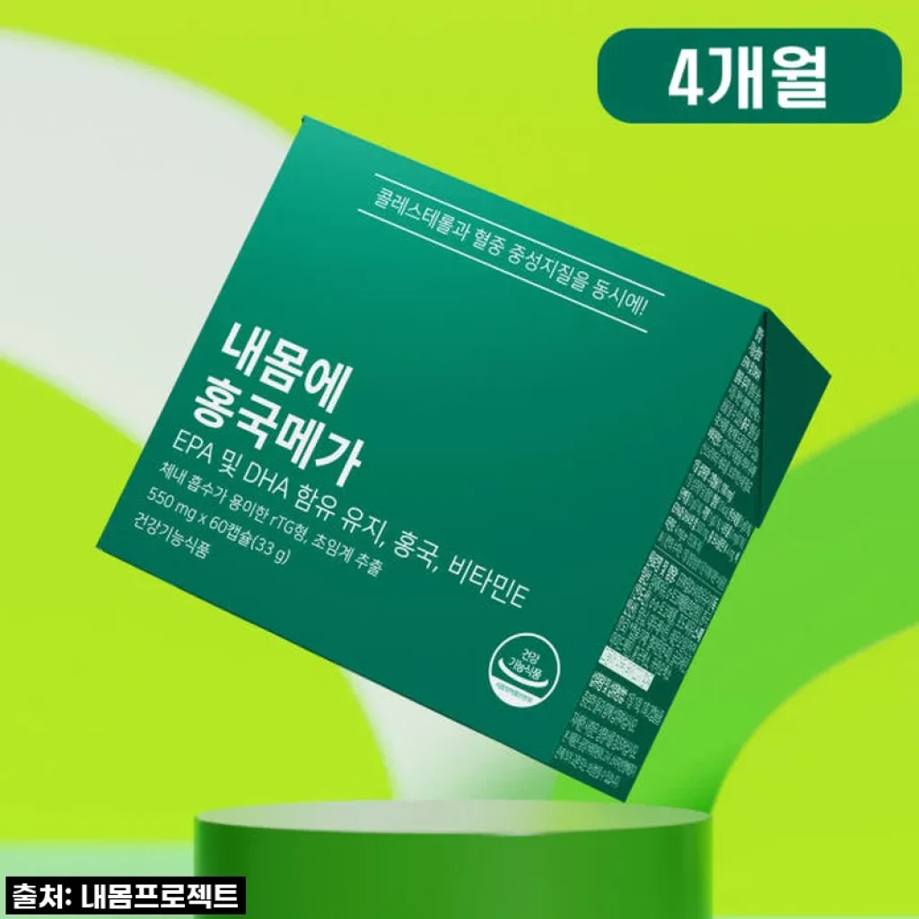 환절기 건강 지킴이! 내몸에 홍국메가로 콜레스테롤 걱정 뚝! 솔직 후기