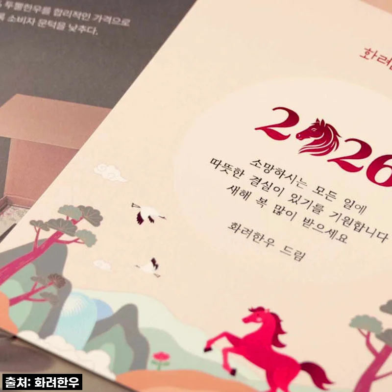 ++1 투뿔한우 선물세트 [시그니처 플래티넘] 마장동 프리미엄 후기