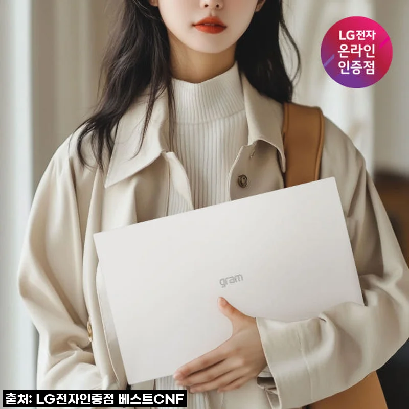진정한 자유를 선물해 준 나의 LG그램 15 인텔 울트라5 애로우레이크 노트북 사용 후기!
