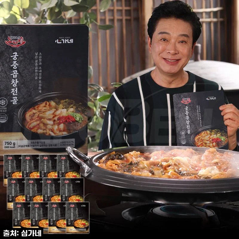 집에서 즐기는 궁중의 맛! 심가네 노다지 궁중 곱창전골 12팩, 솔직 후기!