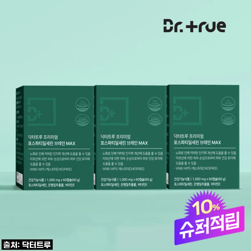 닥터트루 프리미엄 포스파티딜세린, 잊었던 기억도 톡톡! 똑똑한 브레인 케어 후기