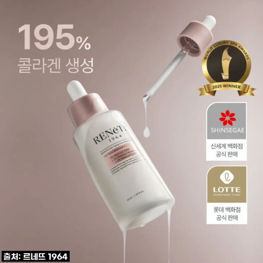 르네뜨 콜라겐 생성 195 리페어 세럼, 한 달 사용 솔직 후기! (고함량 7% 펩타이드로 피부 속부터 꽉 채워지는 느낌)