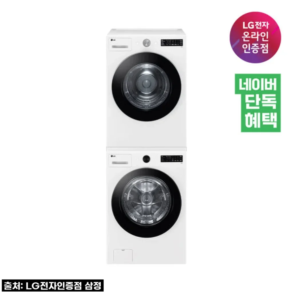 LG 트롬 세탁기건조기세트, 드디어 우리 집에 왔어요! 솔직 사용 후기