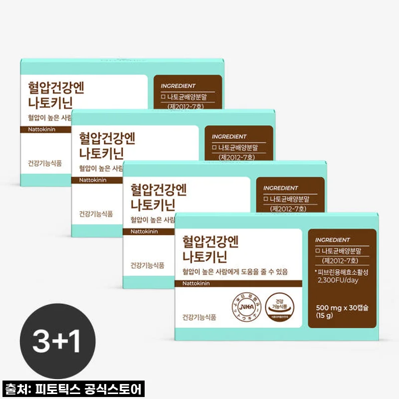 피토틱스 나토키닌, 제가 직접 경험해본 혈압·혈행 관리 이야기