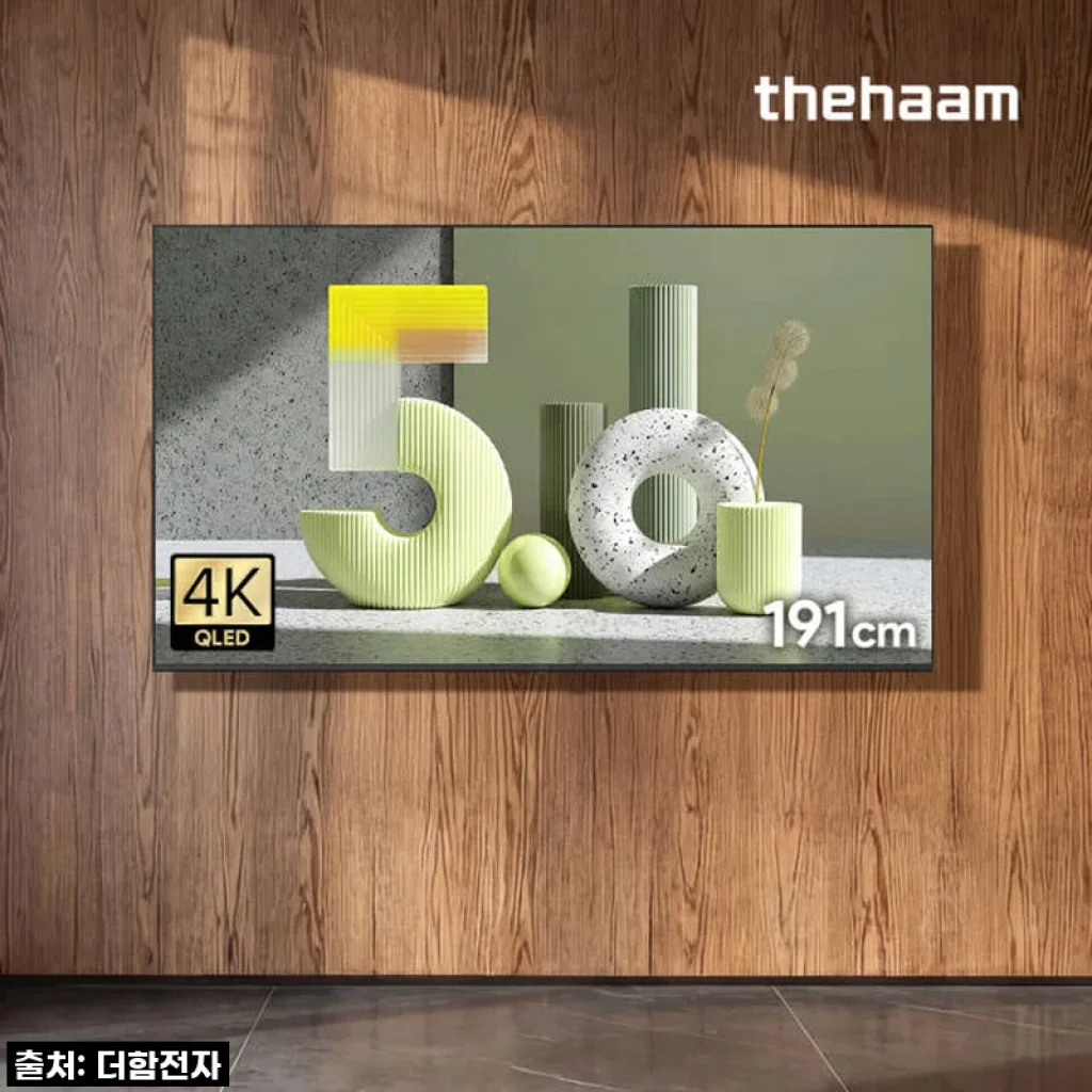 우리 집 거실이 영화관으로 변신! 더함 75인치 QLED 구글5.0 스마트TV 직접 사용 후기