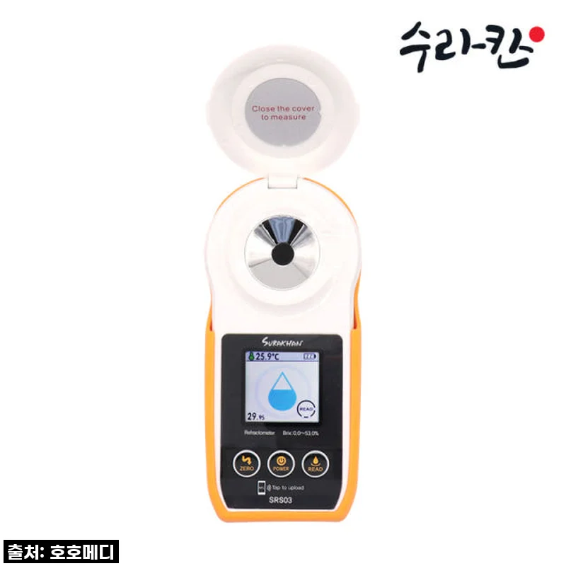 과일 당도 이제 걱정 마세요! 국내산 수라칸 디지털 당도측정기, 직접 써보니 대만족!
