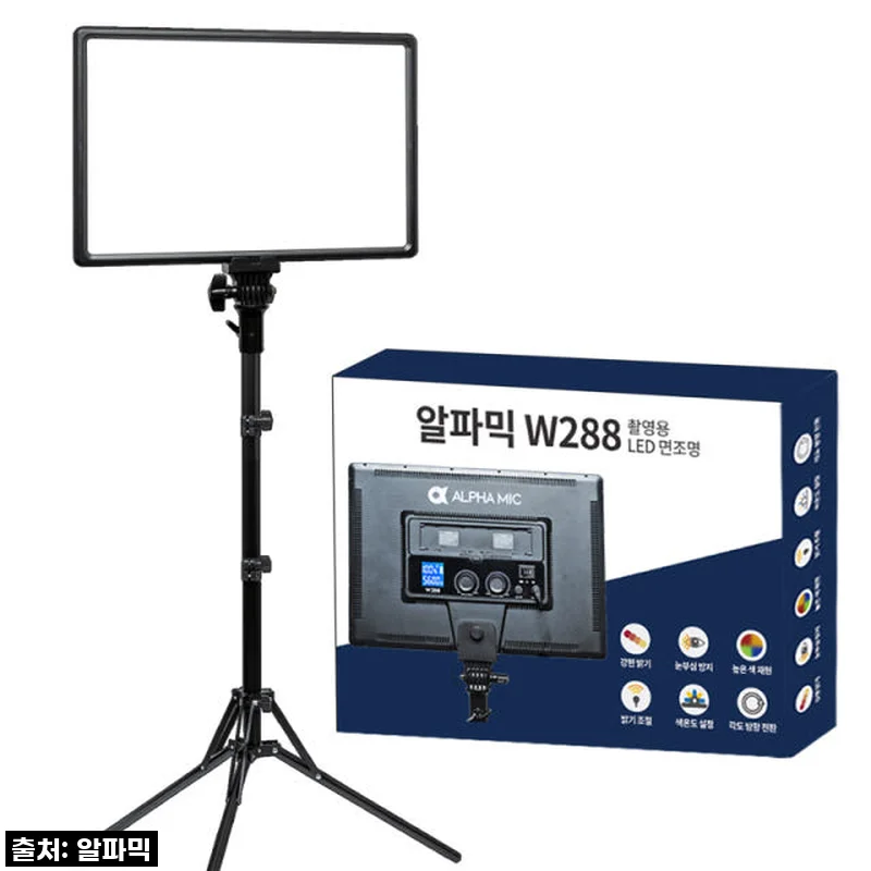 알파믹 W288, 내 유튜브 채널을 밝혀준 마법 같은 조명 후기!