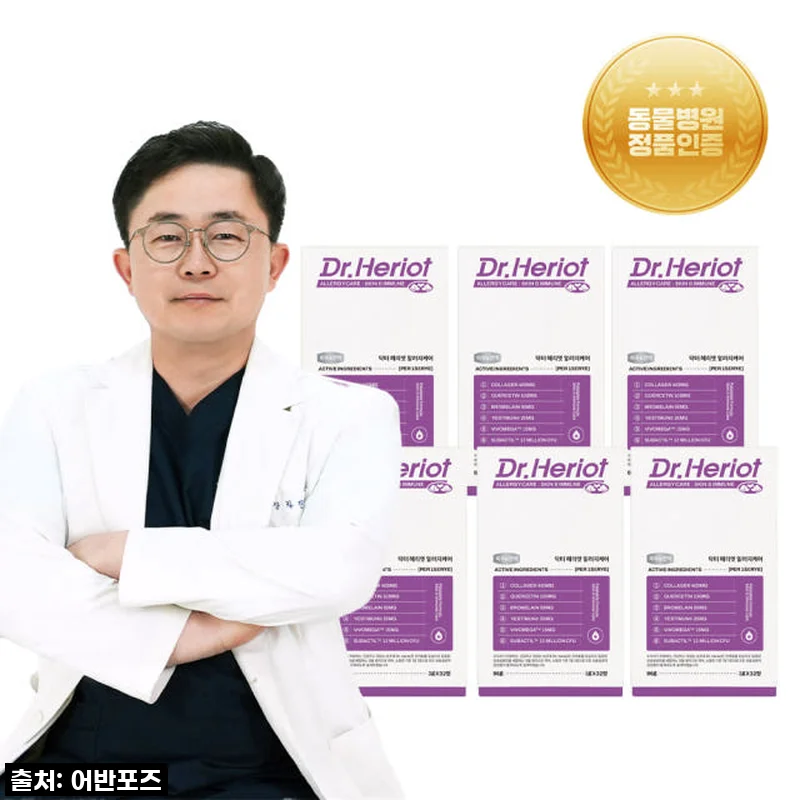 우리 아이 피부가 달라졌어요! 닥터헤리엇 알러지케어 내돈내산 찐후기