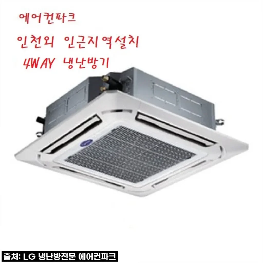 캐리어 천장형냉난방기40평 DTQE401LAWWSX 5등급 24년식 인천 서울 경기 설치
