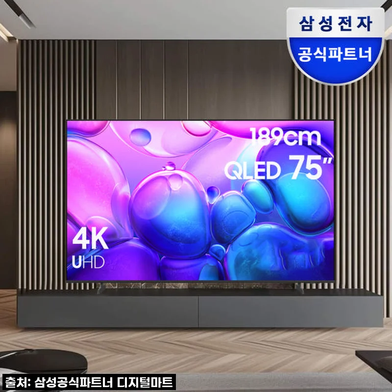 우리 집 거실이 영화관으로 변신! 삼성 QLED 4K 75인치 TV, 직접 사용해보니