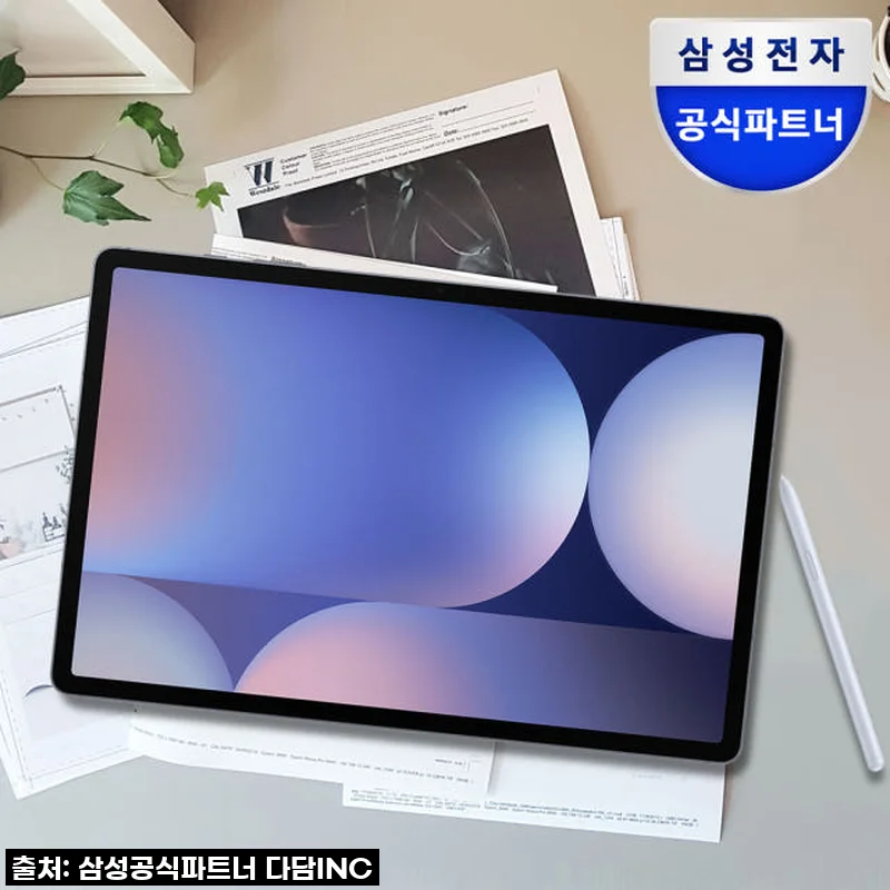 삼성전자 갤럭시탭 S10 플러스 WiFi 256GB, 드디어 내 손안에! 솔직 사용후기
