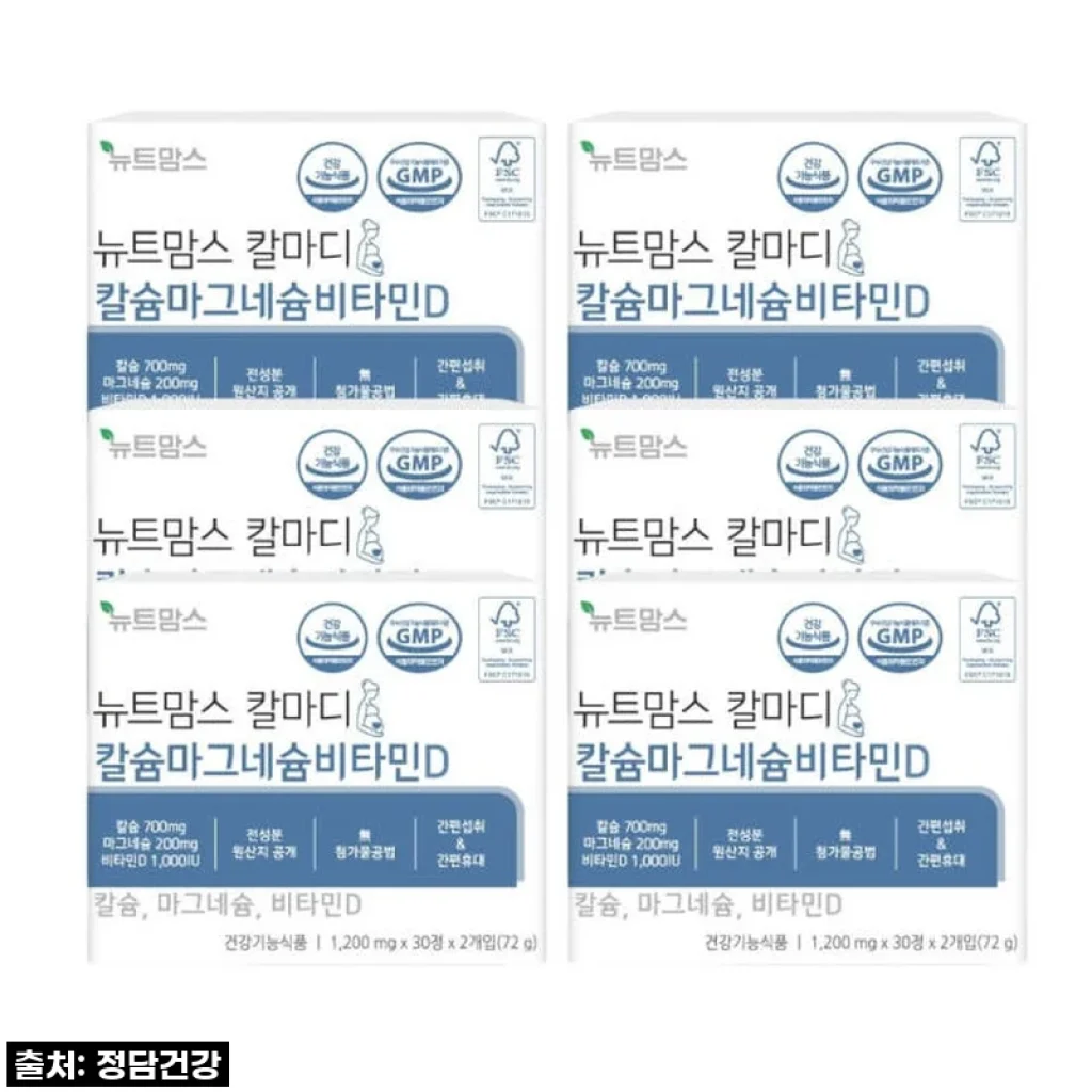 뉴트맘스 칼마디, 임산부 & 수유부 지친 몸에 활력을 선물하다! 솔직 후기
