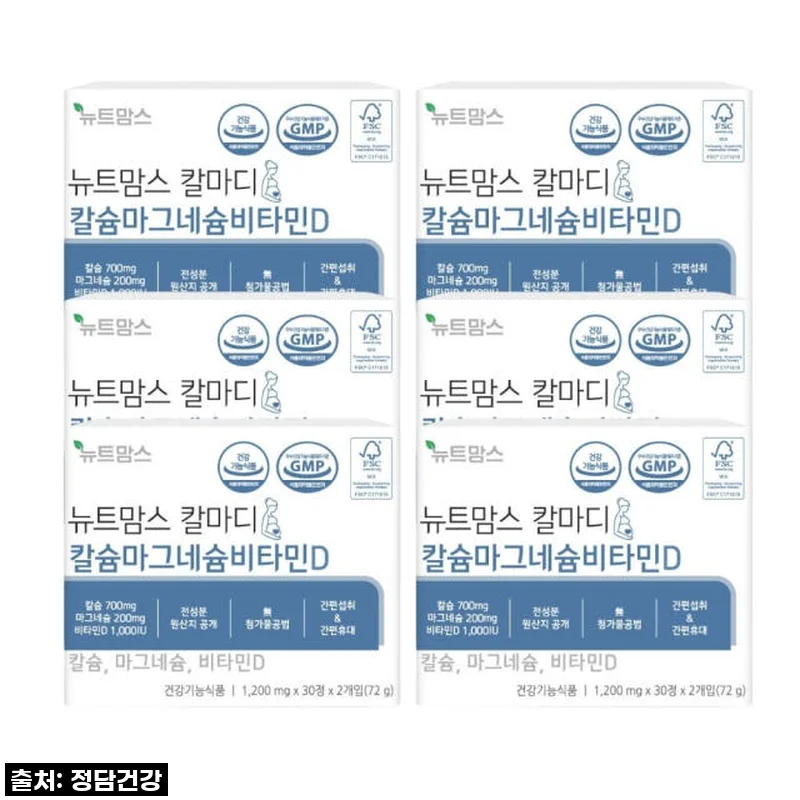뉴트맘스 칼마디, 임산부 & 수유부 지친 몸에 활력을 선물하다! 솔직 후기