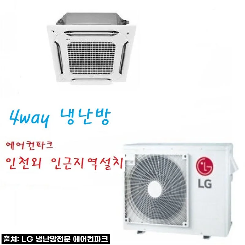 LG 천장형25평냉난방기 TW0900M2L 사용후기: 집안 공기 관리의 새로운 시작