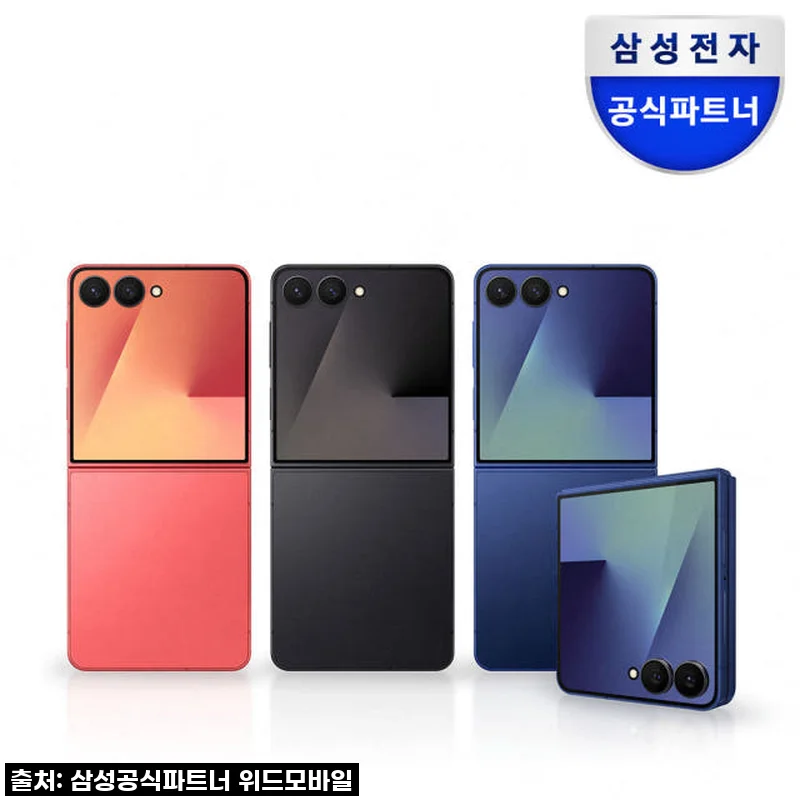 삼성 갤럭시 Z플립7 512GB 자급제 사용후기: 일상에 스타일과 편리함을 더하다