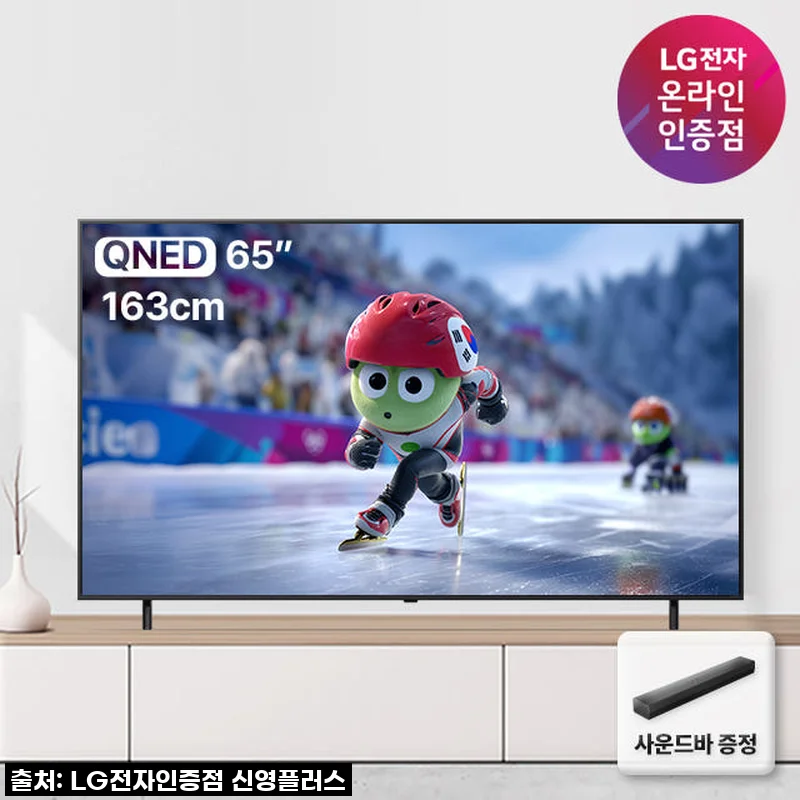 LG전자 QNED TV 4K 65QNED75AEA 사용후기 - 사운드바 포함으로 완성한 프리미엄 홈시네마