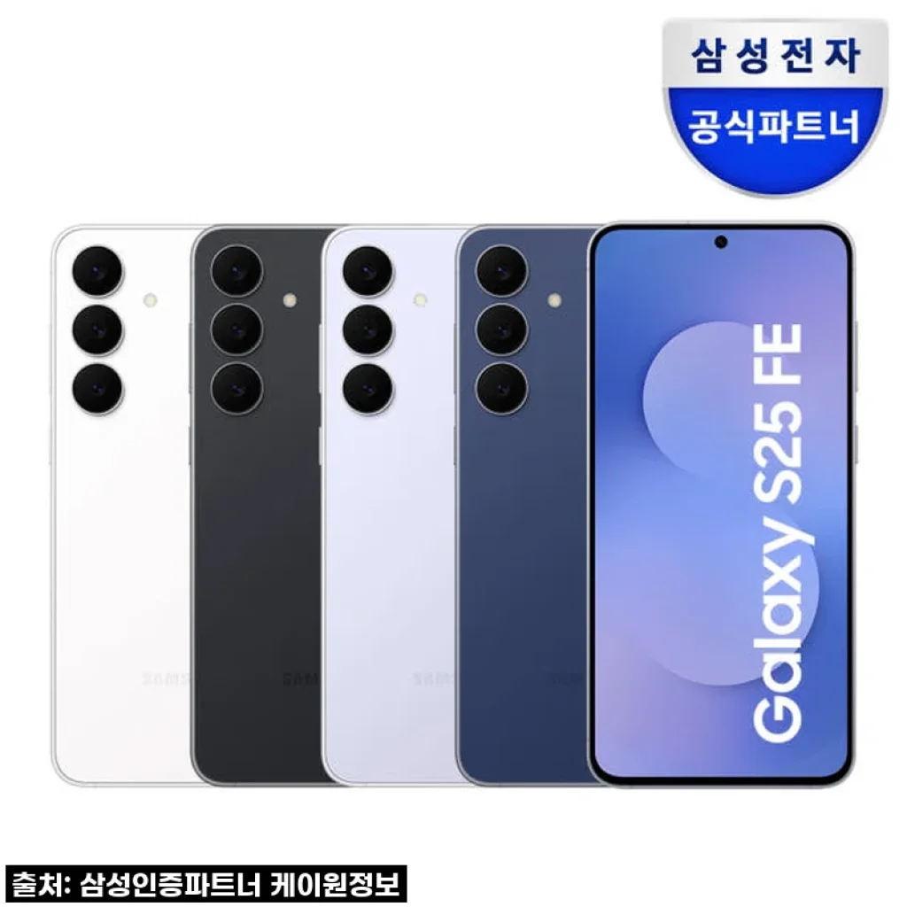 삼성 갤럭시 S25 FE 256GB 자급제 사용후기: 새로워진 경험과 만족감