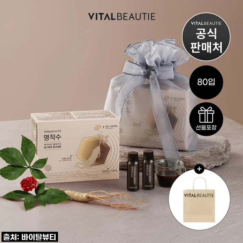 바이탈뷰티 명작수 20앰플 사용후기, 직접 경험한 건강 지키는 비결
