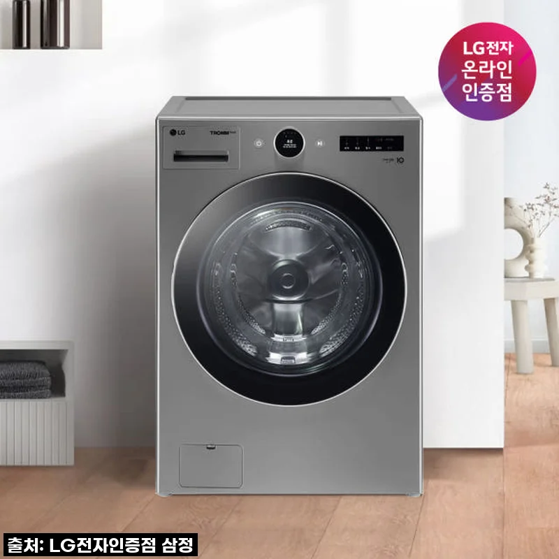 LG 트롬 스팀 드럼 세탁기 FX24VS 24KG 실버 사용후기: 대용량과 세련된 디자인의 완벽한 조화